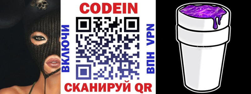 Кодеиновый сироп Lean напиток Lean (лин)  Дмитриев 