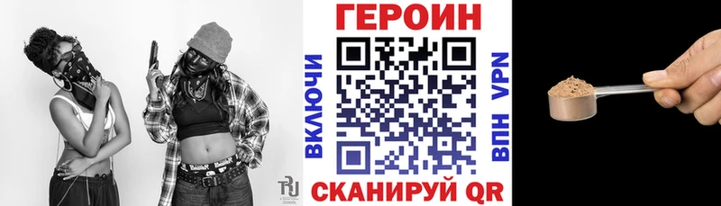 блэк спрут tor  Дмитриев  ГЕРОИН хмурый  купить наркотик 