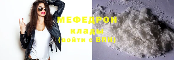 мяу мяу мука Володарск